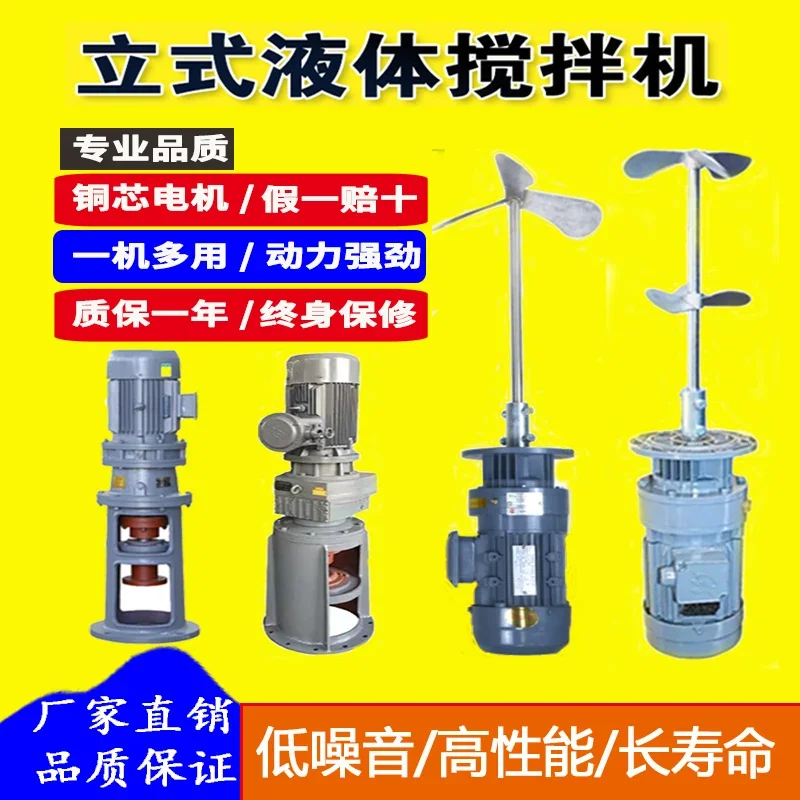 BLD vertical liquid mixer sewage mixer dosing mixer cycloid vertical gear reducer stirring motor
BLD vertical liquid mixer sewage mixer dosing mixer cycloid vertical gear reducer stirring motor