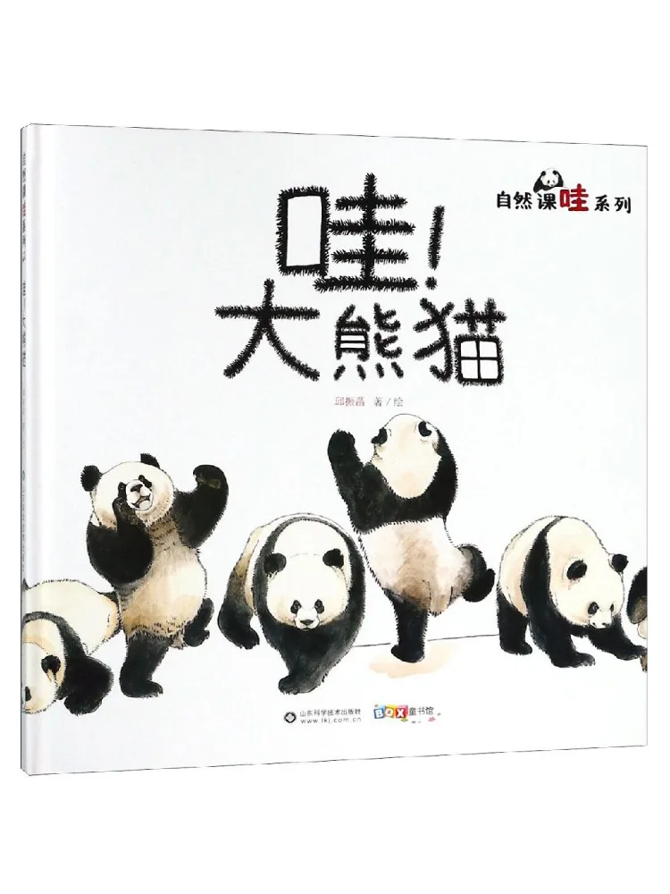 Book-Winshare Wow Giant Panda Nature Lesson Wow Series
Book-Winshare Wow Giant Panda Nature Lesson Wow Series
