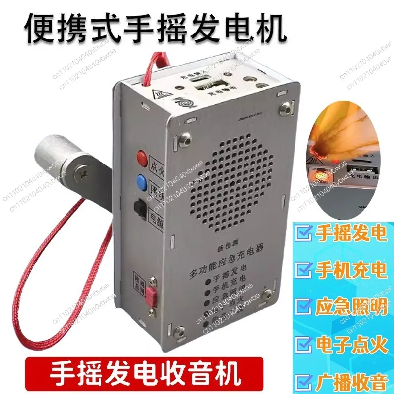 Hand generator mobile phone power bank emergency lighting
Hand generator mobile phone power bank emergency lighting