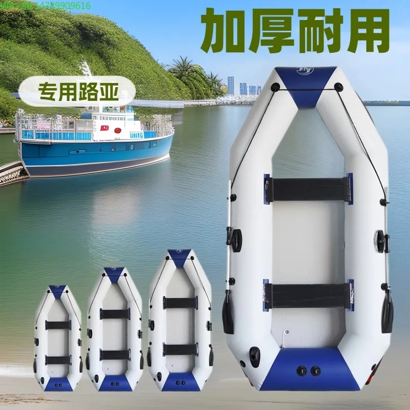 Rubber boat thickened hard bottom wear-resistant assault kayak inflatable hovercraft drifting fishing
Rubber boat thickened hard bottom wear-resistant assault kayak inflatable hovercraft drifting fishing