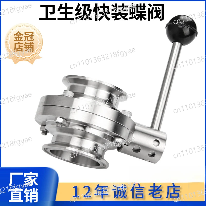 304 Stainless Steel Quick Loading Butterfly Valve Craft Food Sanitary Grade Manual Quick Connecting Clamp Chuck
304 Stainless Steel Quick Loading Butterfly Valve Craft Food Sanitary Grade Manual Quick Connecting Clamp Chuck