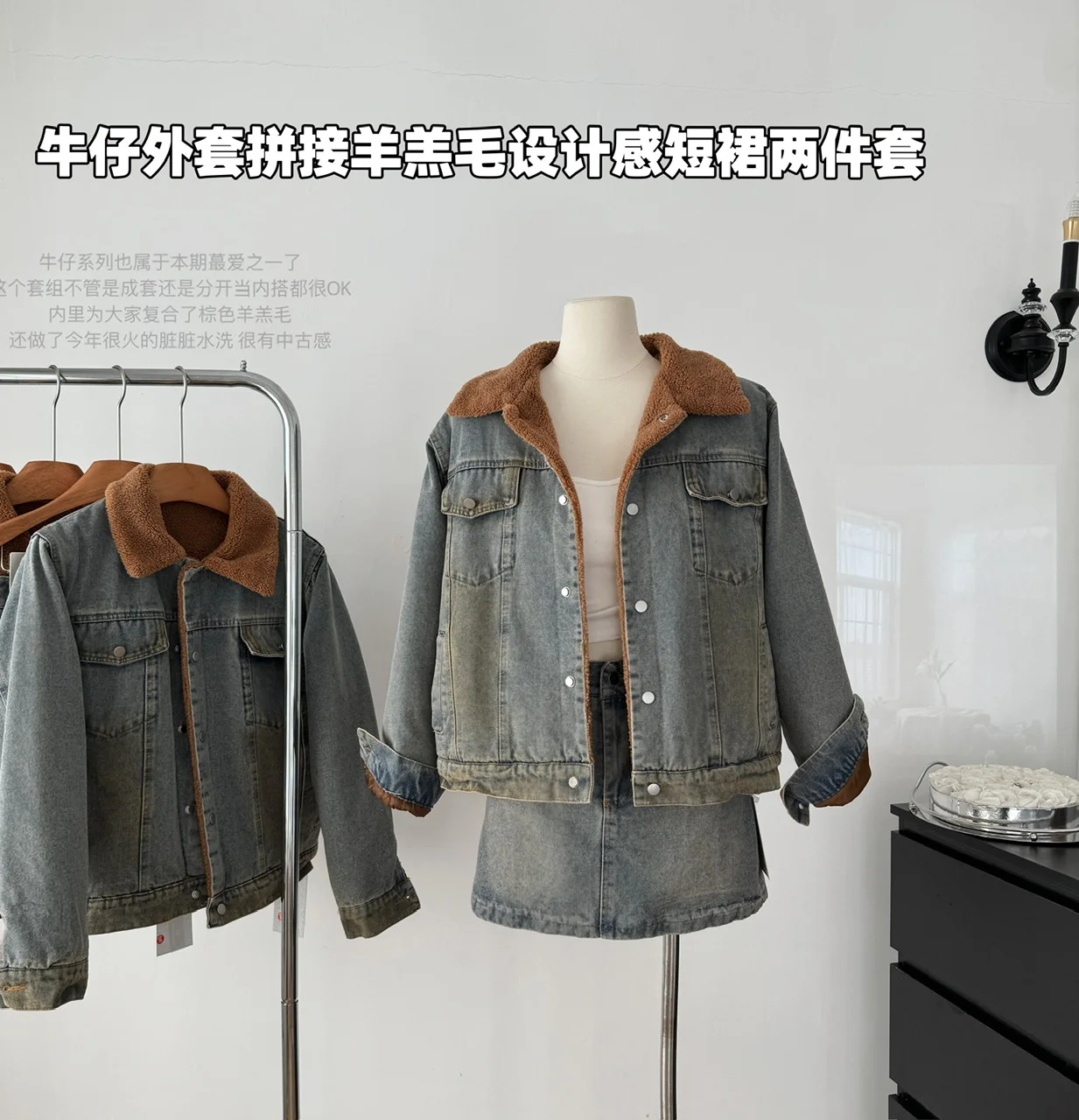 Korean Fashion Autumn New Women Two Piece Skirt Sets Lamb Wool Turn Down Collar Long Sleeve Jacket + A Line Mini Skirt Denim
Korean Fashion Autumn New Women Two Piece Skirt Sets Lamb Wool Turn Down Collar Long Sleeve Jacket + A Line Mini Skirt Denim