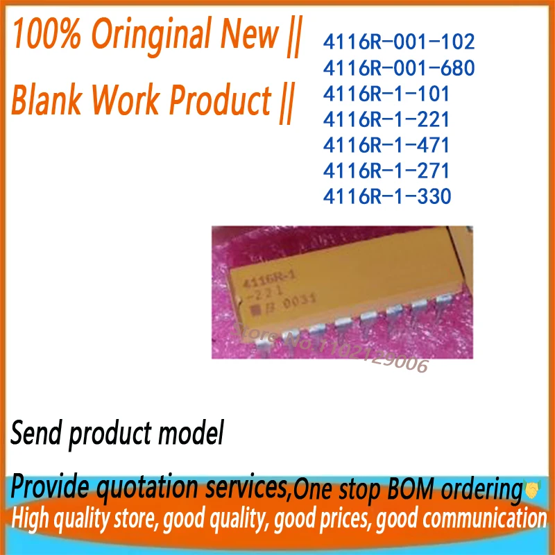 (10PCS) 4116R-001-102 4116R-001-680 4116R-1-101 4116R-1-221 4116R-1-471 4116R-1-271 4116R-1-330 New Original
(10PCS) 4116R-001-102 4116R-001-680 4116R-1-101 4116R-1-221 4116R-1-471 4116R-1-271 4116R-1-330 New Original