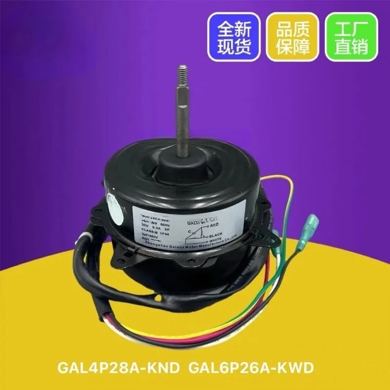 Air conditioner external motor fan motor GAL6P26A-KWD outdoor fan fan copper wire reverse
Air conditioner external motor fan motor GAL6P26A-KWD outdoor fan fan copper wire reverse