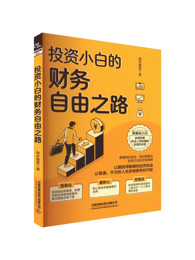 Книга — Winshare: Дорога к финансовой свободе для начинающих инвесторов
Книга — Winshare: Дорога к финансовой свободе для начинающих инвесторов