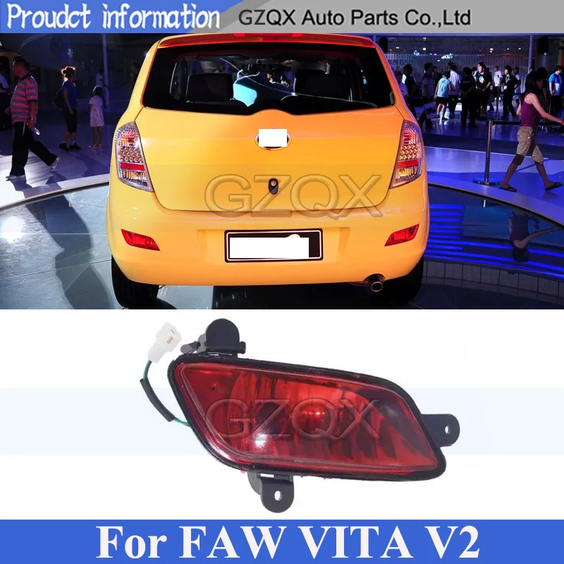 CAPQX для FAW VITA V2 WEIZHI V2, задний бампер, противотуманная фара, отражатель, лампа заднего хода, лампа заднего фонаря, противотуманная фара
CAPQX для FAW VITA V2 WEIZHI V2, задний бампер, противотуманная фара, отражатель, лампа заднего хода, лампа заднего фонаря, противотуманная фара