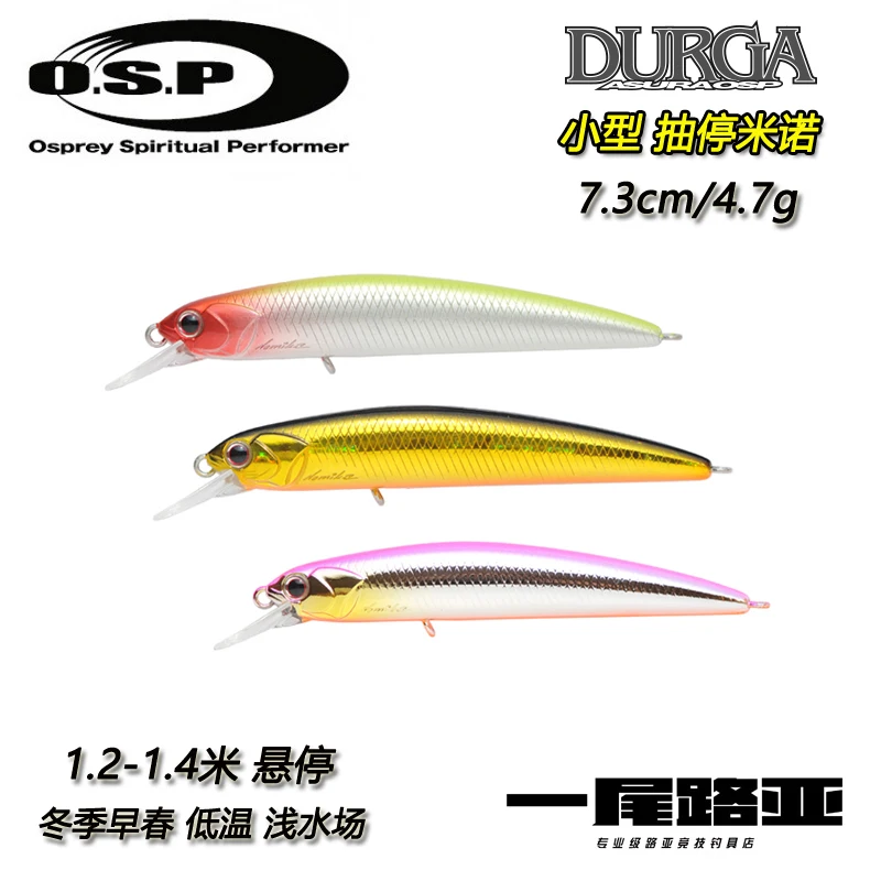Japanese OSP Small Hover Mino DURGA73 Winter Draw Stop Bait Lure Mino Hard Bait Suspension Jerkbait 
Japanese OSP Small Hover Mino DURGA73 Winter Draw Stop Bait Lure Mino Hard Bait Suspension Jerkbait