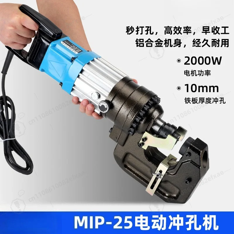 Electric Hydraulic Punching Machine Angle Steel Plate Punching MIP-25 Thickness 10mm Perforation Portable
Electric Hydraulic Punching Machine Angle Steel Plate Punching MIP-25 Thickness 10mm Perforation Portable
