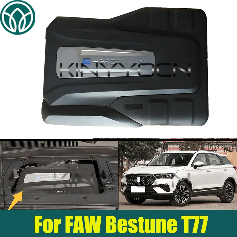 Car Engine Protection Cover Engine Upper Cover Bonnet For FAW Bestune T77 Unit Auto Engine Hood Dust Cover
Car Engine Protection Cover Engine Upper Cover Bonnet For FAW Bestune T77 Unit Auto Engine Hood Dust Cover