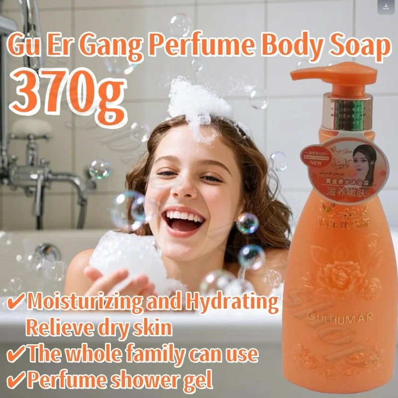 Gu er gang perfume shower gel moisturizing moisturizing skin rejuvenation fragrance lasting family use 370g
Gu er gang perfume shower gel moisturizing moisturizing skin rejuvenation fragrance lasting family use 370g