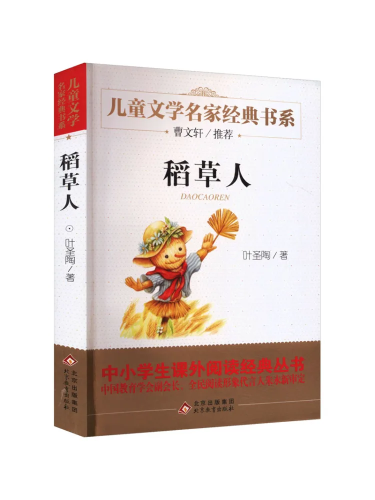 Книга-игрушка «Пугало» Winshare
Книга-игрушка «Пугало» Winshare