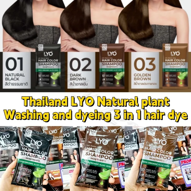 Тайландская натуральная растительная краска для волос 3-в-1 LYO: черный/темно-коричневый/светло-коричневый, закрашивает седину, 30 мл
Тайландская натуральная растительная краска для волос 3-в-1 LYO: черный/темно-коричневый/светло-коричневый, закрашивает седину, 30 мл