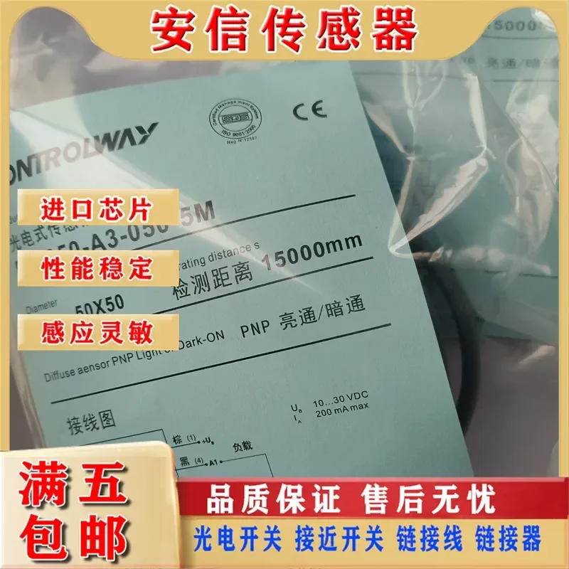 Photoelectric Sensor for Corey Emitter PL-Q50-A3-050-5M PL-Q50-E0-050-5M Spot Type
Photoelectric Sensor for Corey Emitter PL-Q50-A3-050-5M PL-Q50-E0-050-5M Spot Type