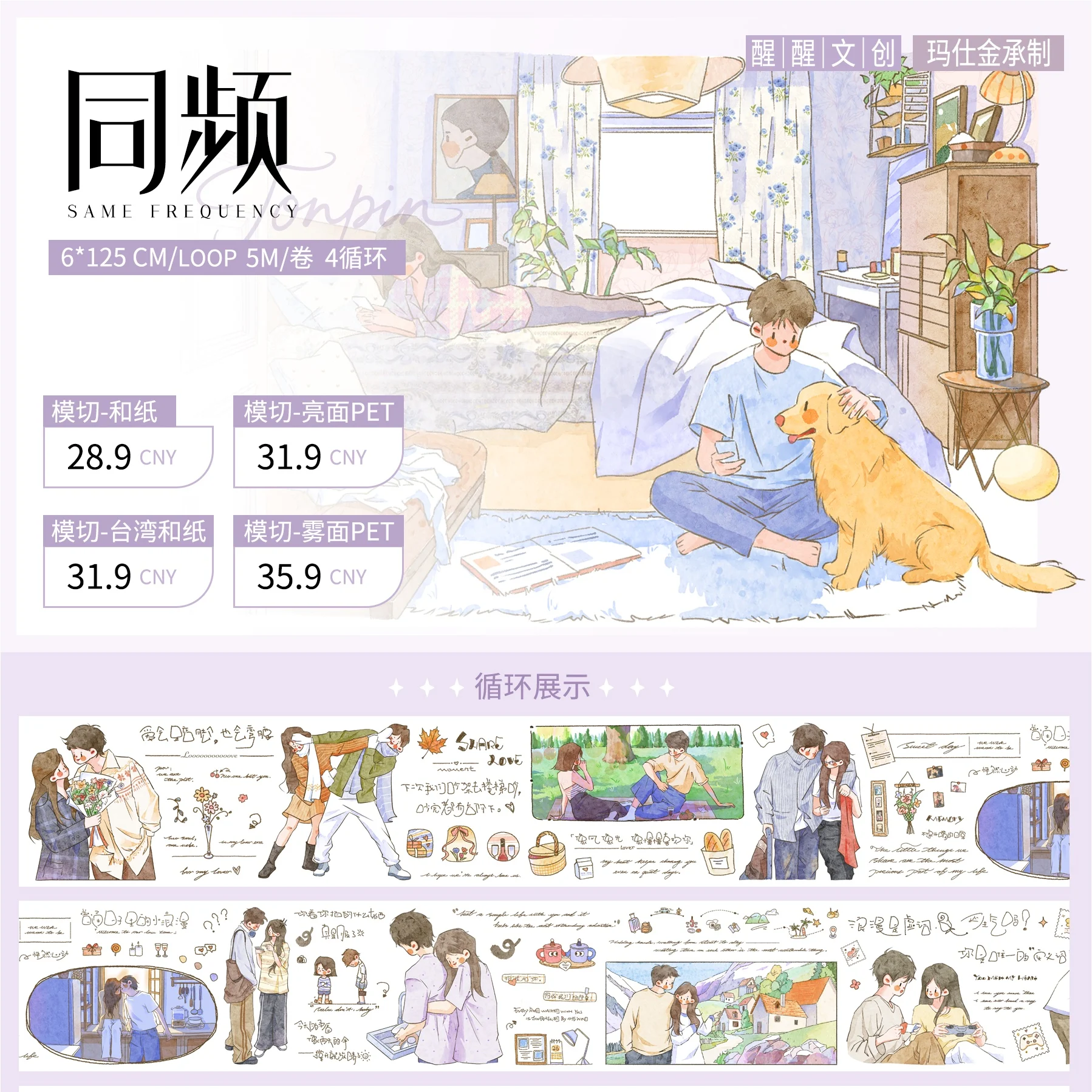 Couple's Sweet Daily Happiness and Anger Record Mood Salt Is Die Cut Washi Pet Tape
Couple's Sweet Daily Happiness and Anger Record Mood Salt Is Die Cut Washi Pet Tape