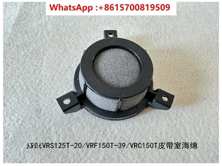 Motorcycle accessories VRS125T/150T/VRF150T intake sponge filter element belt chamber filter
Motorcycle accessories VRS125T/150T/VRF150T intake sponge filter element belt chamber filter