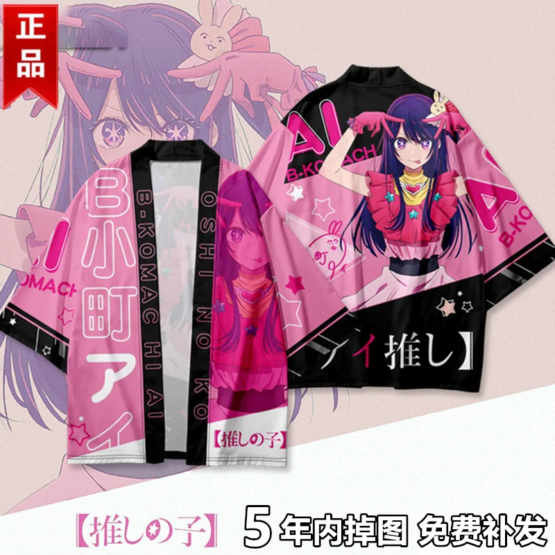 Anime Hoshino Cosplay Cloak Kimono Kurokawa Costume 3D Print Cloak Party Tops Streetwear Shirt Casual Comfortable
Anime Hoshino Cosplay Cloak Kimono Kurokawa Costume 3D Print Cloak Party Tops Streetwear Shirt Casual Comfortable