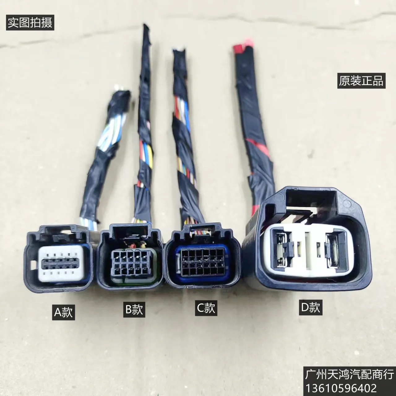 1pc for BUICK GL8GL6 Excelle Verano LaCrosse Regal Envision Malibu Cavalier steering plug cable
1pc for BUICK GL8GL6 Excelle Verano LaCrosse Regal Envision Malibu Cavalier steering plug cable