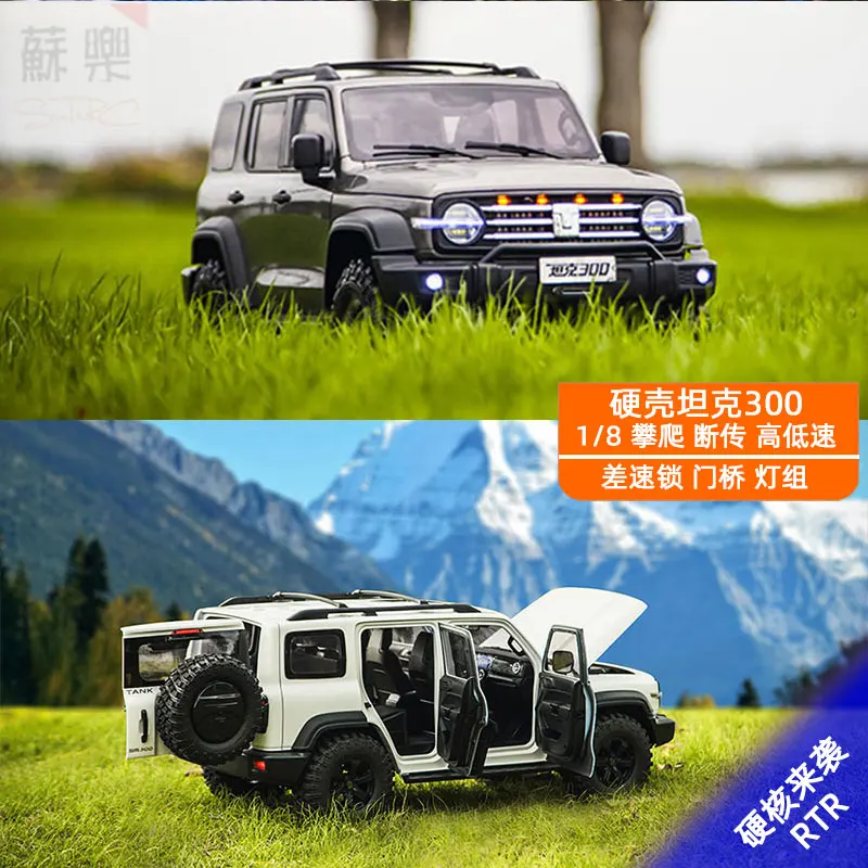 KM Raytheon 1/8 hard shell tank 300 climbing car RC remote control electric model car differential lock off-road vehicle
KM Raytheon 1/8 hard shell tank 300 climbing car RC remote control electric model car differential lock off-road vehicle