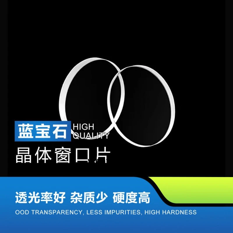 Optical Factory Lenses Quartz Window Laser Protection High Transmittance Resistance High Spot Inventory
Optical Factory Lenses Quartz Window Laser Protection High Transmittance Resistance High Spot Inventory