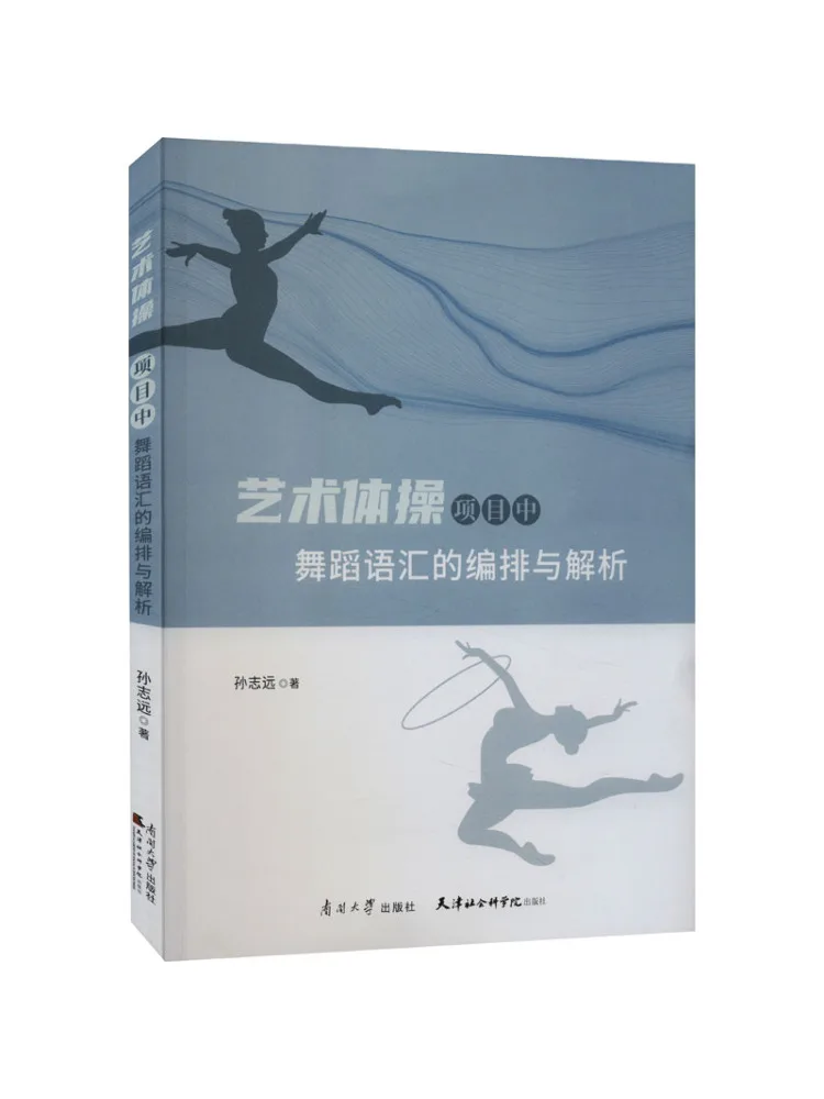 Book-Winshare The Arrangement and Analysis Of Dance Transactions in Artistic Gymnastics Projects
Book-Winshare The Arrangement and Analysis Of Dance Transactions in Artistic Gymnastics Projects