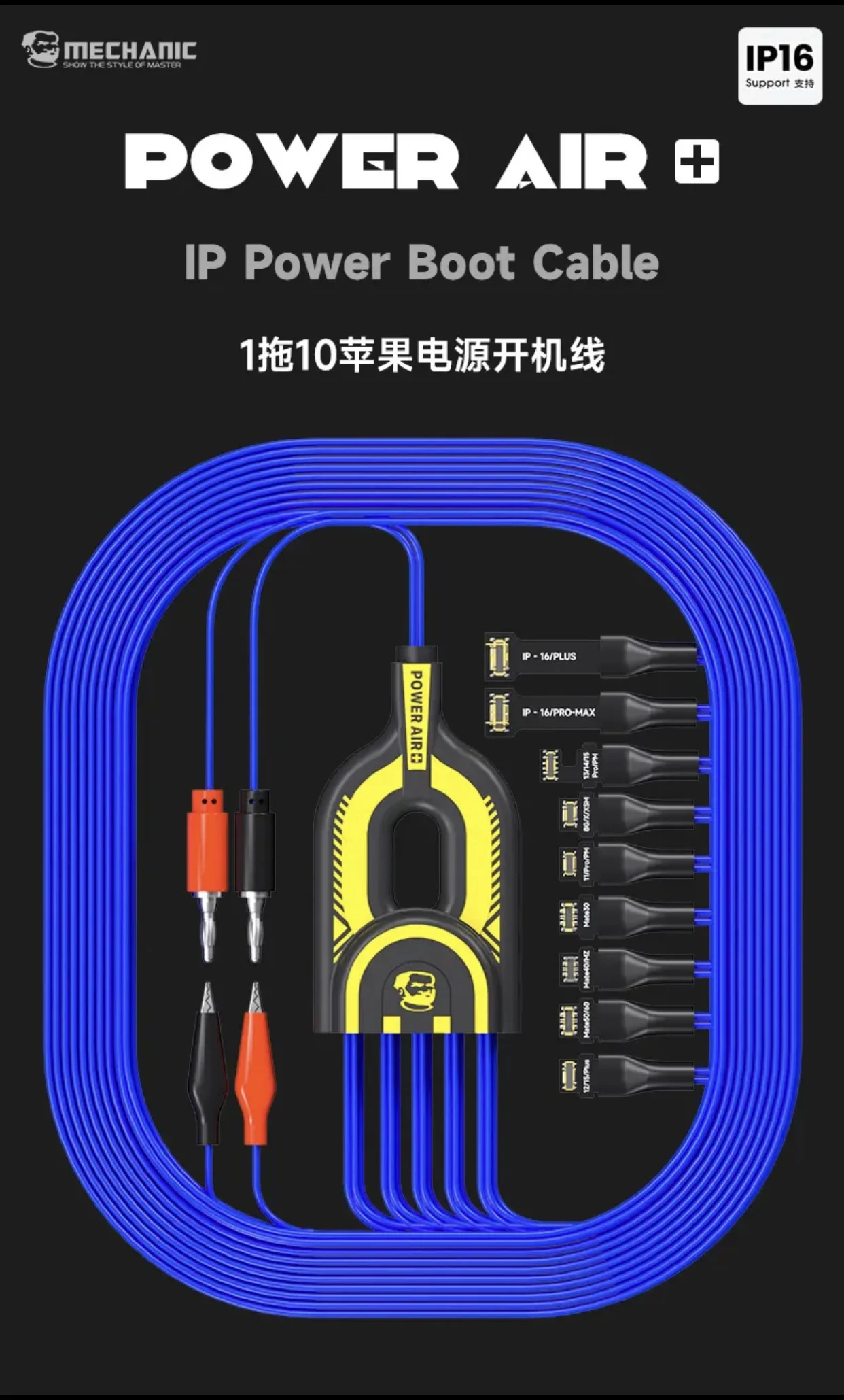 MECHANIC Apple IP16-16pm mobile phone repair battery-free power start line 10 lines in 1 stable and durable repair tools
MECHANIC Apple IP16-16pm mobile phone repair battery-free power start line 10 lines in 1 stable and durable repair tools