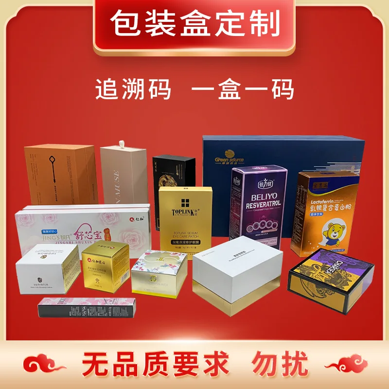 Custom. Packaging Paper Box Color Box Custom Cosmetics Double Release Bottom Tiandigai Book Pull Aircraft Box Custom
Custom. Packaging Paper Box Color Box Custom Cosmetics Double Release Bottom Tiandigai Book Pull Aircraft Box Custom
