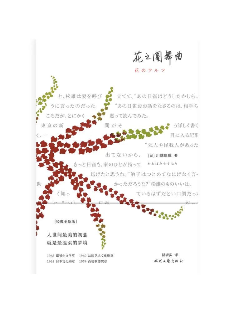 Книга-альбом Winshare Flower Waltz Classic New Edition в твердом переплете
Книга-альбом Winshare Flower Waltz Classic New Edition в твердом переплете