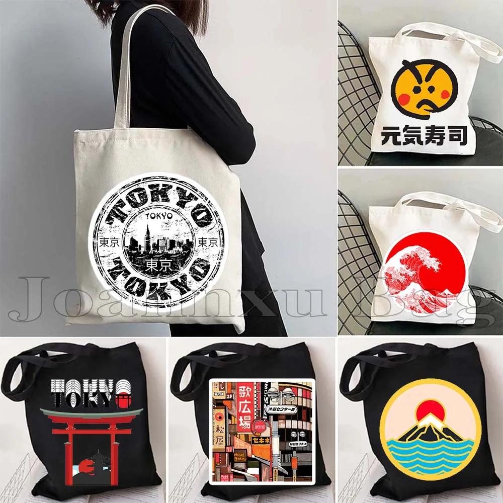 Japanese Style Samurai Tokyo Japan Mount Fuji Cherry Blossom Osaka Sakura Kanagawa Wave Reusable Tote Bag Womens Shopper Handbag
Japanese Style Samurai Tokyo Japan Mount Fuji Cherry Blossom Osaka Sakura Kanagawa Wave Reusable Tote Bag Womens Shopper Handbag