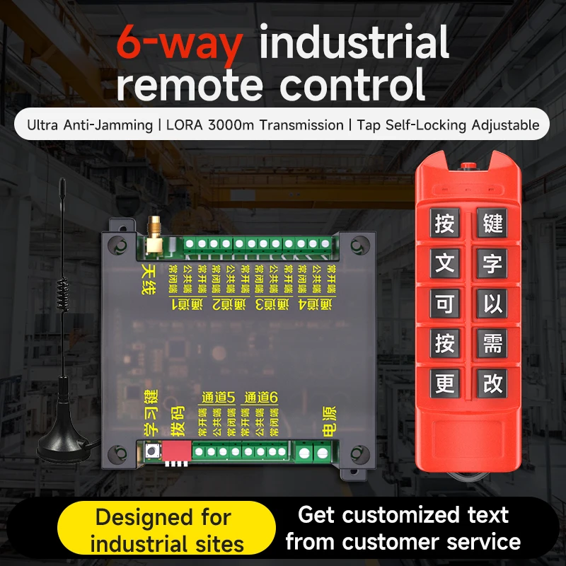 Industrial multi-channel wireless remote control switch 9-30V 220V 380V, multi-channel lighting remote control switch can be cus
Industrial multi-channel wireless remote control switch 9-30V 220V 380V, multi-channel lighting remote control switch can be cus