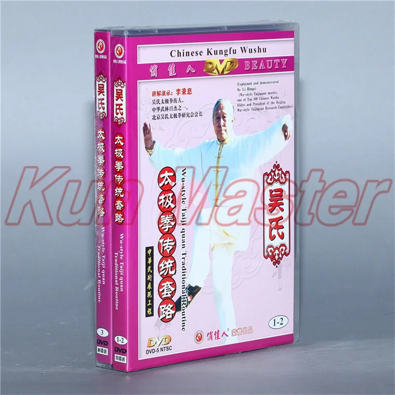 Wu-style Taiji Quan Traditional Routine 3 DVD Chinese Kung fu Disc Tai chi Teaching DVD English Subtitles
Wu-style Taiji Quan Traditional Routine 3 DVD Chinese Kung fu Disc Tai chi Teaching DVD English Subtitles