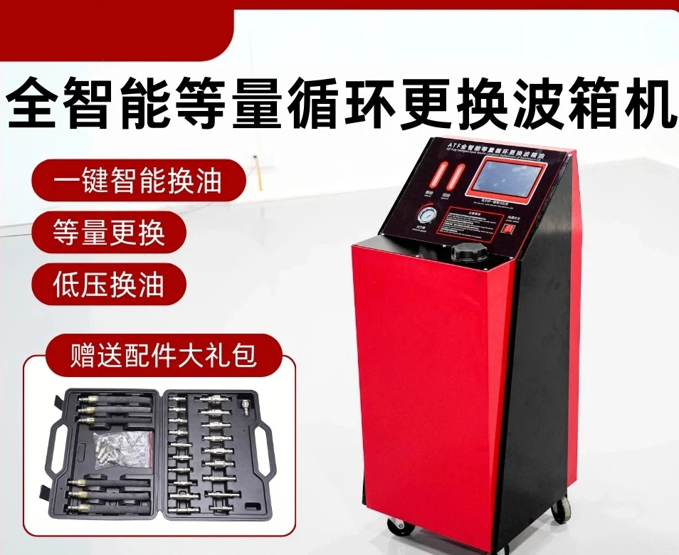 Car ATF Fluid Changer Machine ATF-880 Fully Automatic 12V Transmission Oil Exchange System
Car ATF Fluid Changer Machine ATF-880 Fully Automatic 12V Transmission Oil Exchange System