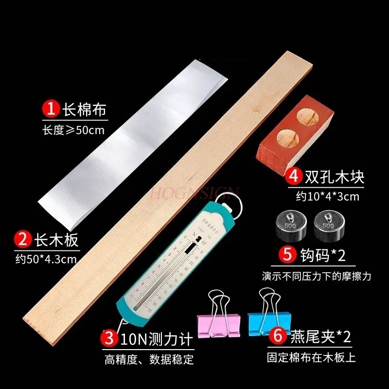 1set Friction tester for exploring the influencing factors of friction force, demonstration device for slider experiment
1set Friction tester for exploring the influencing factors of friction force, demonstration device for slider experiment