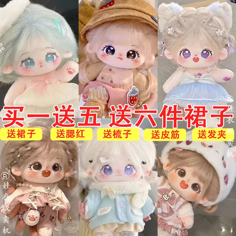 20 см кавайная хлопковая кукла, плюшевая кукла, игрушка со сменными нарядами и расчесыванием волос, коллекционная фигурка, подарок для девочек, рождественский подарок
20 см кавайная хлопковая кукла, плюшевая кукла, игрушка со сменными нарядами и расчесыванием волос, коллекционная фигурка, подарок для девочек, рождественский подарок