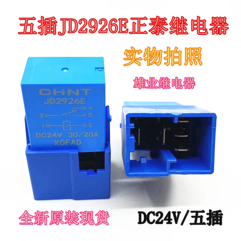 (5 шт./лот)24VJD2926E
(5 шт./лот)24VJD2926E