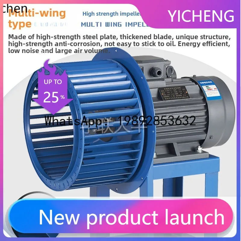 Центробежный вентилятор S7 для кухни, специальный, высокомощный, бесшумный, для вытяжки дыма, промышленный, для вентиляции и вытяжки из труб
Центробежный вентилятор S7 для кухни, специальный, высокомощный, бесшумный, для вытяжки дыма, промышленный, для вентиляции и вытяжки из труб