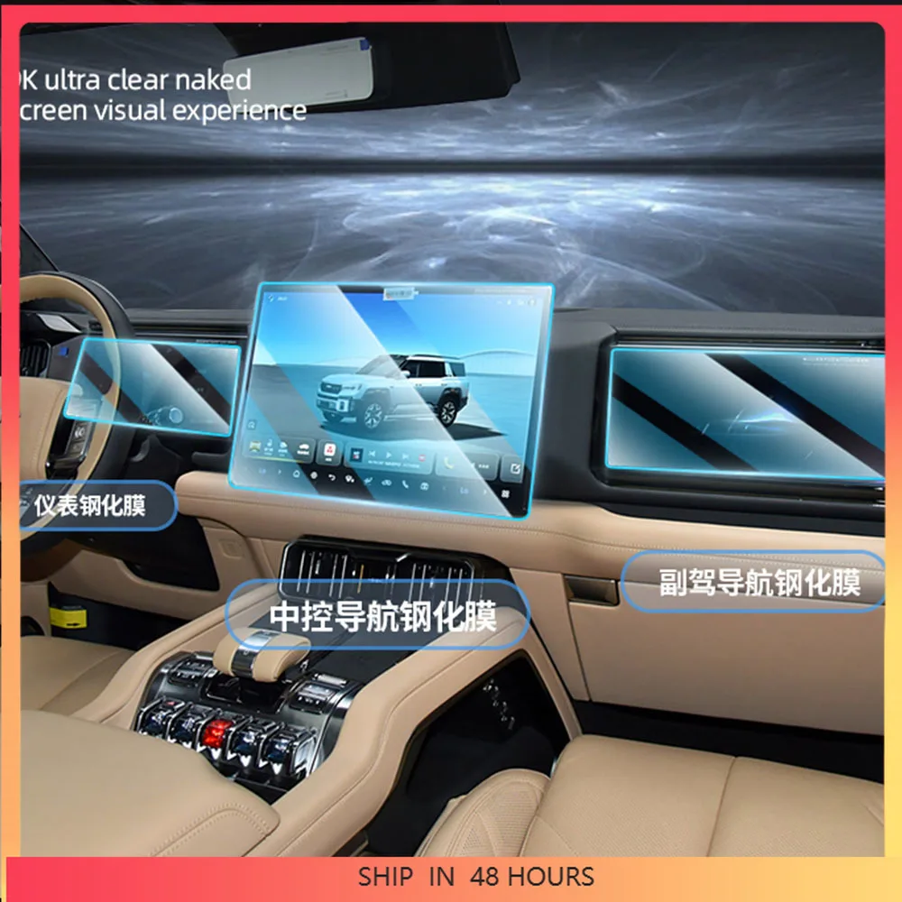 New Full Car Screen Tempered Film For BYD Leopard 8 Leopard 5 2025 Central Control Instrument Panel Passenger Screen Protection
New Full Car Screen Tempered Film For BYD Leopard 8 Leopard 5 2025 Central Control Instrument Panel Passenger Screen Protection