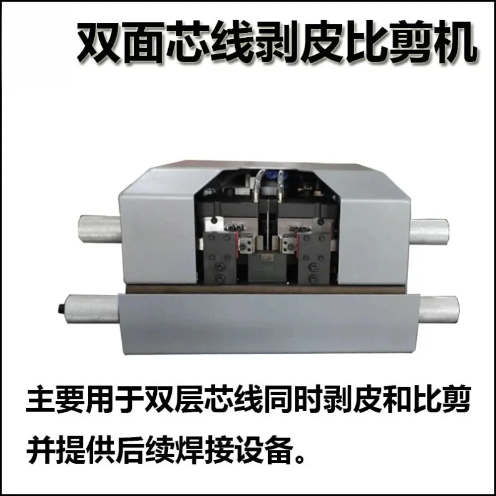 Double-sided core wire peeling than shearing machine Double core wire stripping machine
Double-sided core wire peeling than shearing machine Double core wire stripping machine