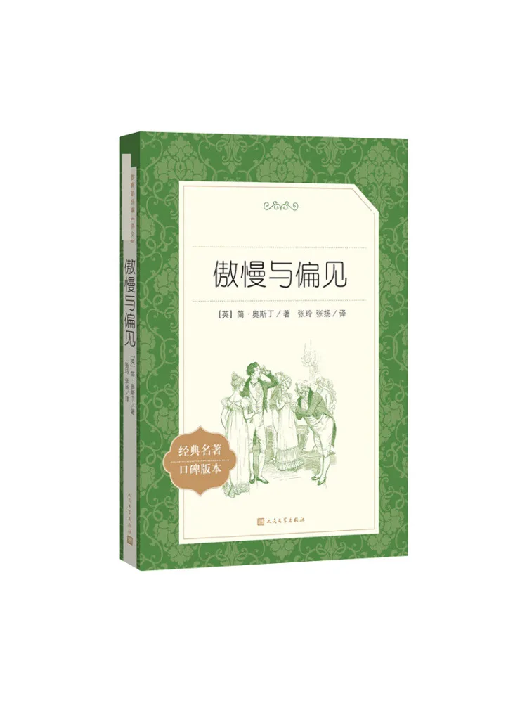 Книга-Winshare Pride и предубеждение
Книга-Winshare Pride и предубеждение