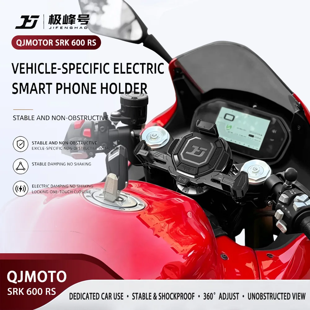 JIFENGHAO For Model compatible with Qianjiang Sai 600RS phone holder, electric smart motorcycle anti-theft, anti-shake, fast-cha
JIFENGHAO For Model compatible with Qianjiang Sai 600RS phone holder, electric smart motorcycle anti-theft, anti-shake, fast-cha