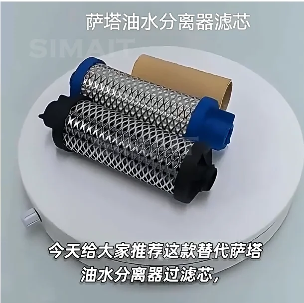 22160 Filter Element 85373 Suitable for SATA High-Pressure Bottle Blowing Spray Oil-water Separator 1PC New 81810
22160 Filter Element 85373 Suitable for SATA High-Pressure Bottle Blowing Spray Oil-water Separator 1PC New 81810