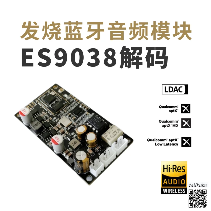 Плата декодера Bluetooth ES9038 AK4493S Модуль декодирования без потерь LDAC APTx HD APTx LL
Плата декодера Bluetooth ES9038 AK4493S Модуль декодирования без потерь LDAC APTx HD APTx LL