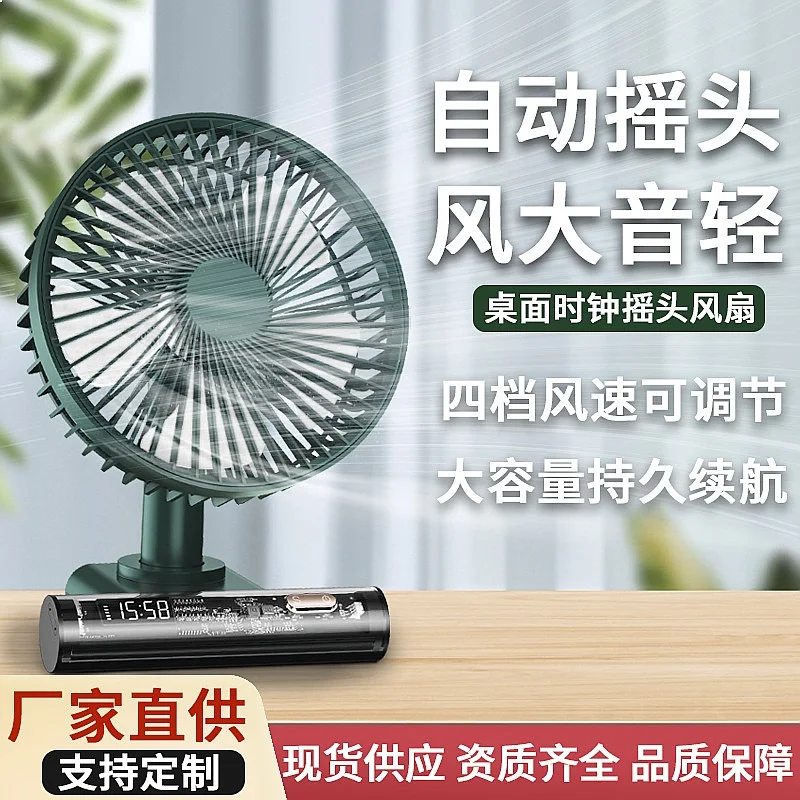 Desktop Mini Fan Portable Clock Digital Display USB Rechargeable Silent Long Battery
Desktop Mini Fan Portable Clock Digital Display USB Rechargeable Silent Long Battery