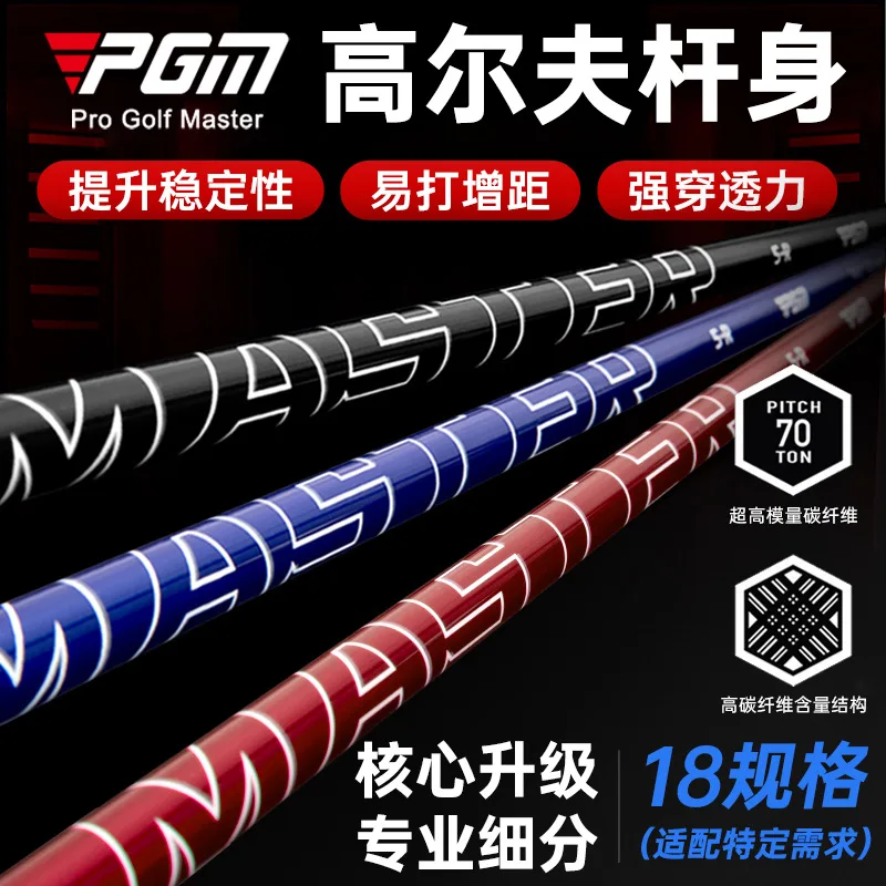 PGM Golf Club MASTER Driver 1 3 5 Wood Carbon Shaft Black Blue Red
PGM Golf Club MASTER Driver 1 3 5 Wood Carbon Shaft Black Blue Red