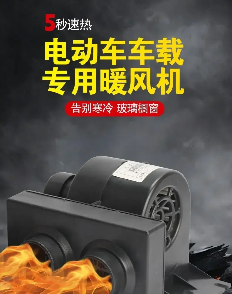 Durable Electric Vehicle Heater Electric Fully Enclosed Semi-enclosed Tricycle Four-wheeler Special Defrost
Durable Electric Vehicle Heater Electric Fully Enclosed Semi-enclosed Tricycle Four-wheeler Special Defrost
