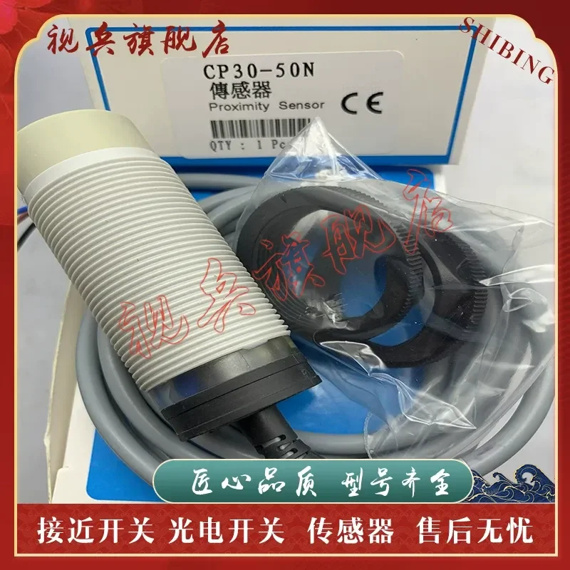 Proximity Switch for CP30-50N 50S 50C 50SB 50CB Sensors New in Stock with Quality Assurance
Proximity Switch for CP30-50N 50S 50C 50SB 50CB Sensors New in Stock with Quality Assurance