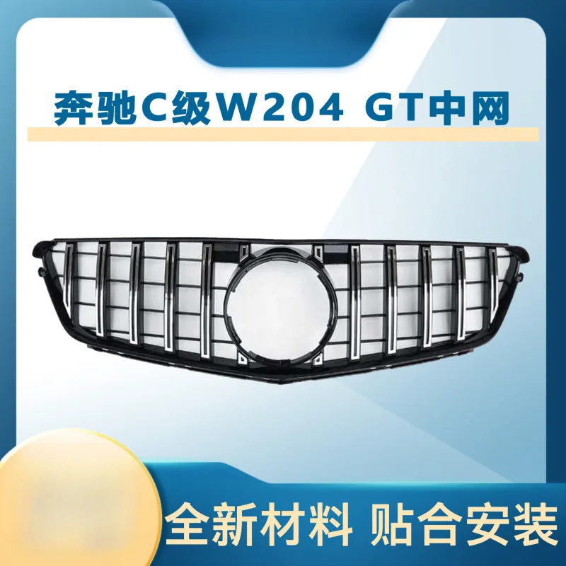 Подходит для Mercedes-Benz C-Class W204 08-13, модифицированная модель, передняя решетка GT, вертикальные полосы, передний бампер, решетка воздухозаборника
Подходит для Mercedes-Benz C-Class W204 08-13, модифицированная модель, передняя решетка GT, вертикальные полосы, передний бампер, решетка воздухозаборника