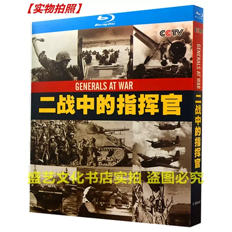 BD Blu-ray Disc CCTV Historical War Documentary High Definition Collector's Edition Commanders in World War II Boxed
BD Blu-ray Disc CCTV Historical War Documentary High Definition Collector's Edition Commanders in World War II Boxed