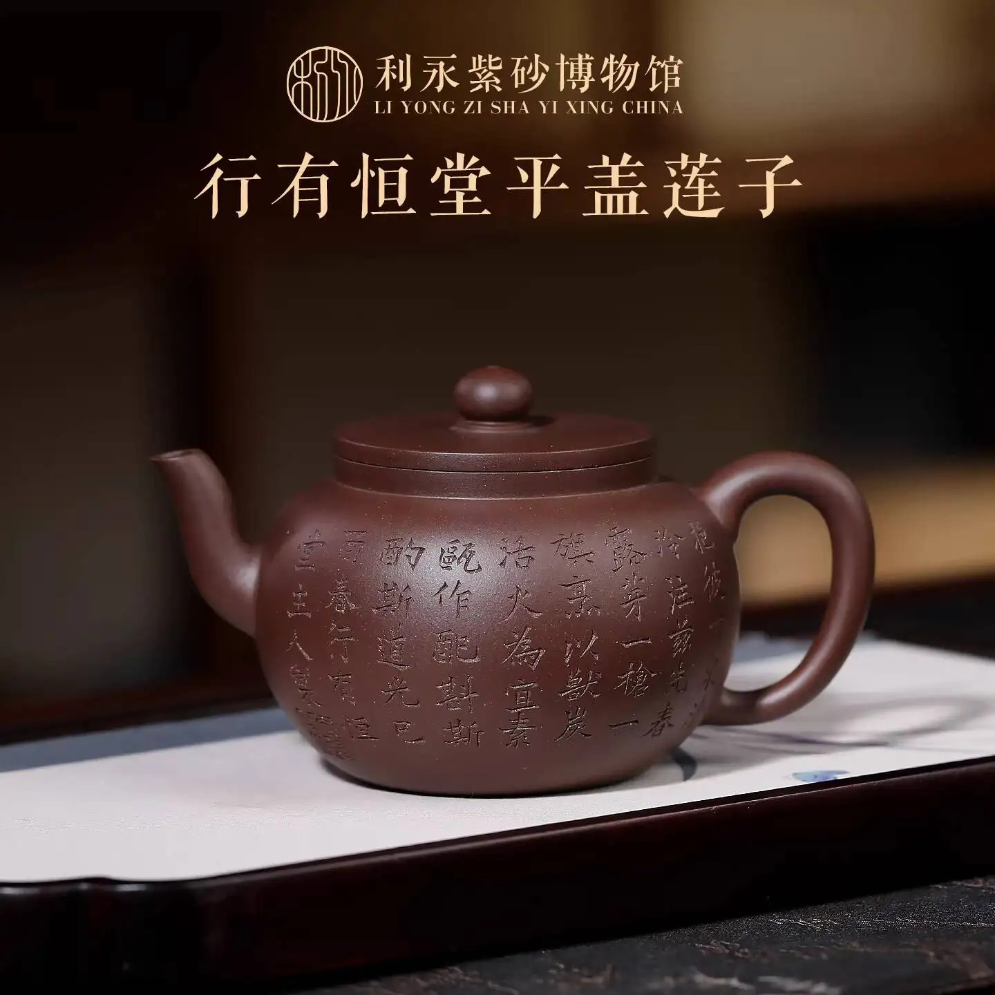Centennial Liyong Museum Yixing Zisha Pot Full Handmade Teapot Replica Xingyue Tang Pinggai Lianzi
Centennial Liyong Museum Yixing Zisha Pot Full Handmade Teapot Replica Xingyue Tang Pinggai Lianzi