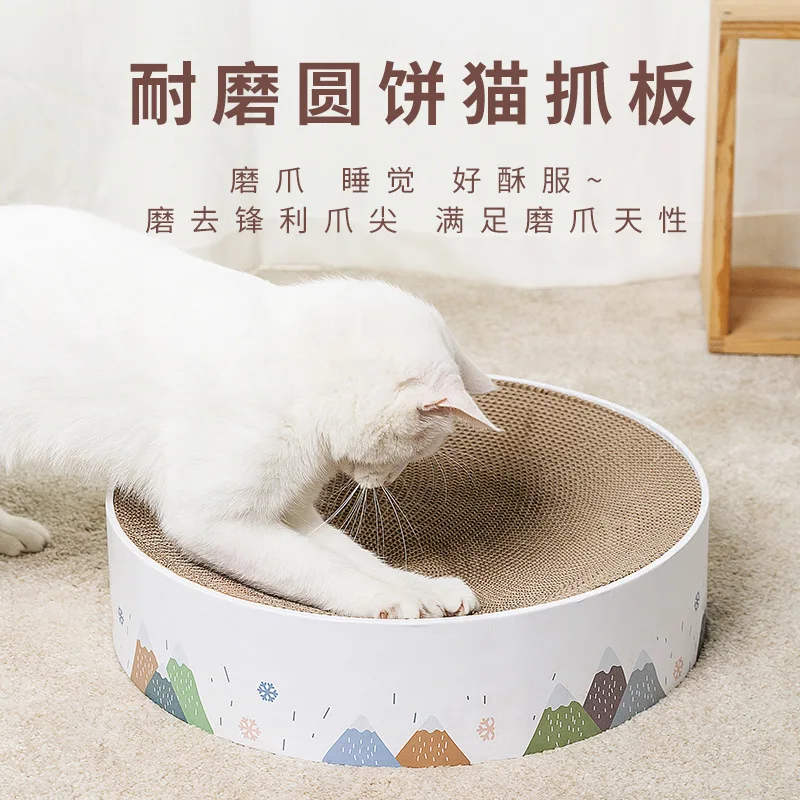 Round corrugated cat scratching board, grinder, a litter of dual-purpose cat toys
Round corrugated cat scratching board, grinder, a litter of dual-purpose cat toys