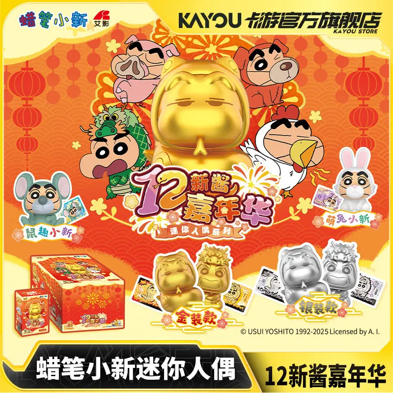 Kayou Crayon Shin-Chan Mini Figure Series 12 Shin-Chan Carnival Cute Collectible Official Licensed Zodiac Blind Box Toy Gift
Kayou Crayon Shin-Chan Mini Figure Series 12 Shin-Chan Carnival Cute Collectible Official Licensed Zodiac Blind Box Toy Gift